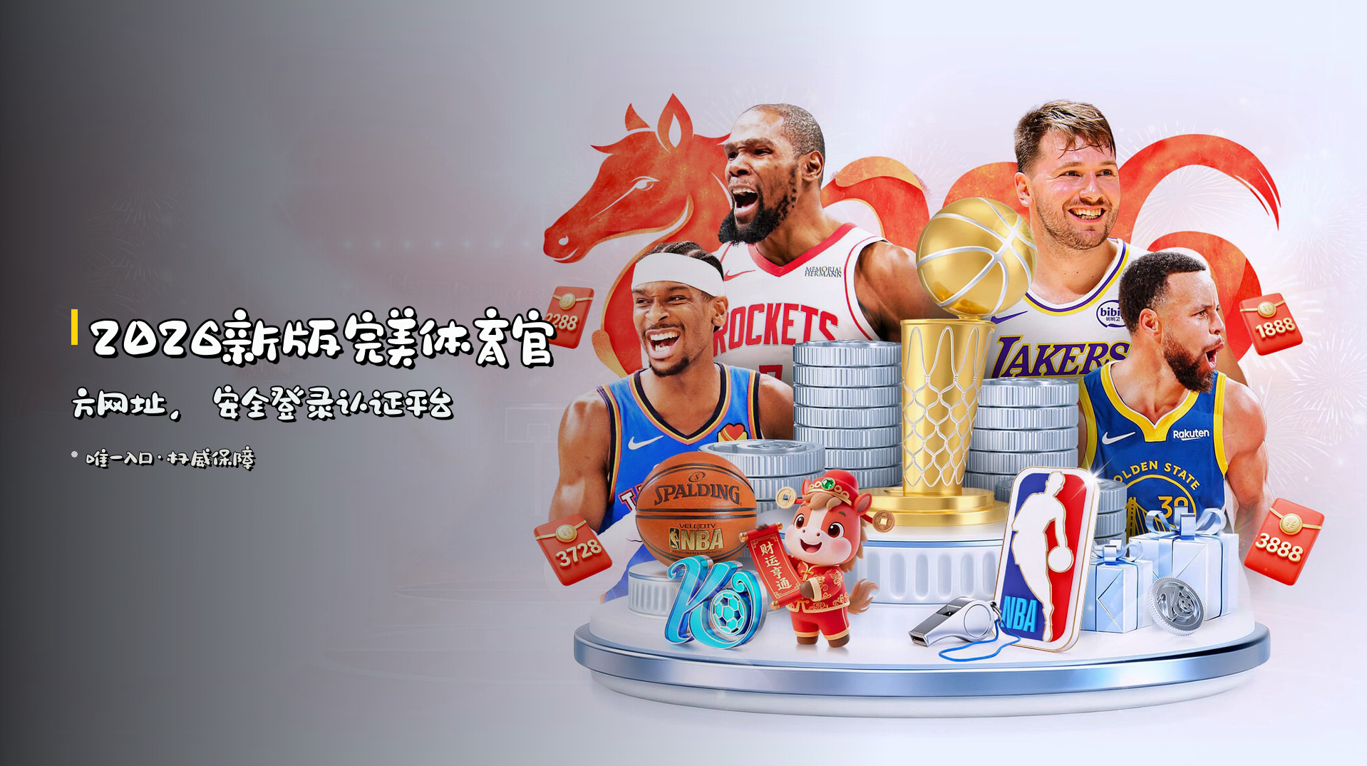 <strong>2026新版</strong>完美体育官方网址，<br>安全登录认证平台