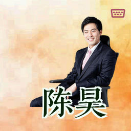 陈昊
